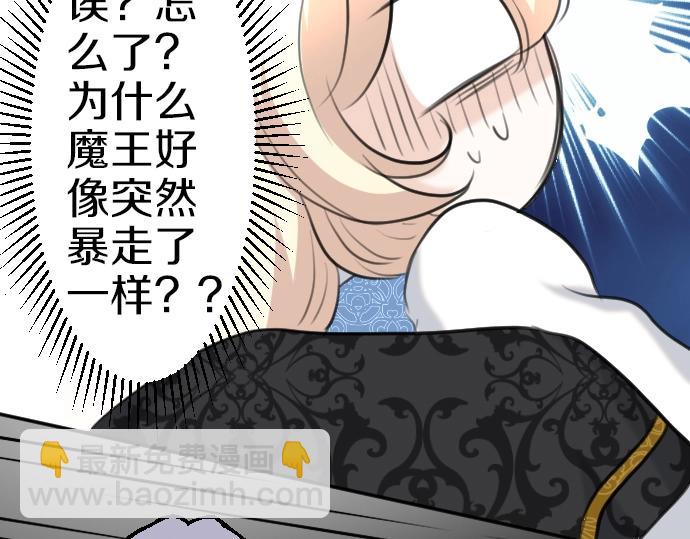 第58话 魔王暴走(1/3)-第59话