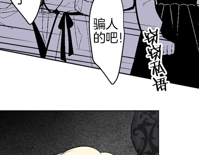 第58话 魔王暴走(1/3)-第59话