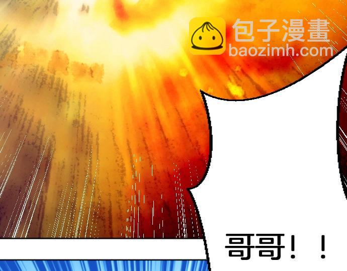 第58话 魔王暴走(1/3)-第59话