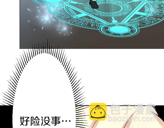 第58话 魔王暴走(1/3)-第59话