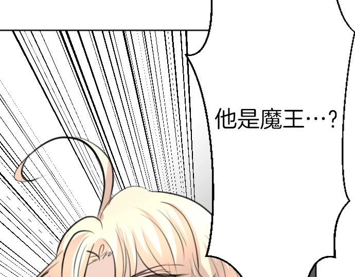 第58话 魔王暴走(1/3)-第59话