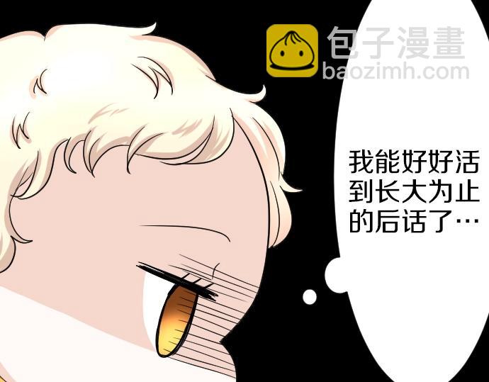 第6话 终究会死(1/3)-第7话