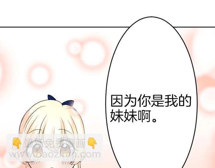 第62话 你是我妹妹(1/3)-第63话
