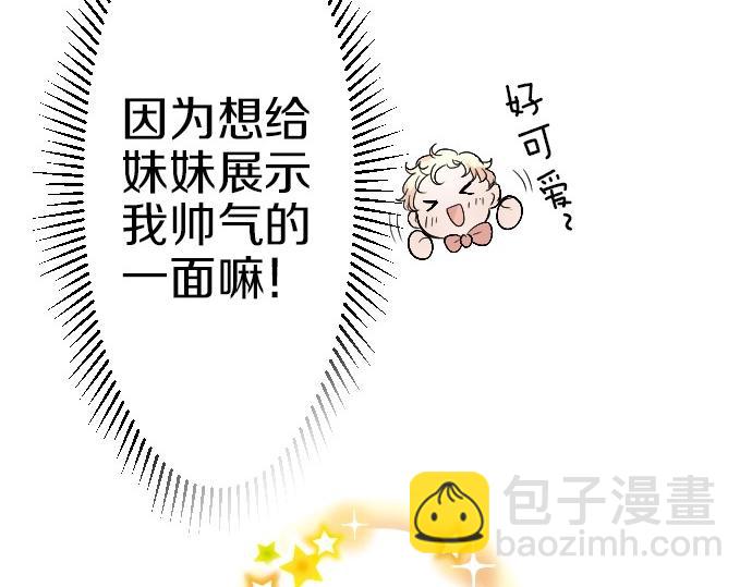 第62话 你是我妹妹(1/3)-第63话