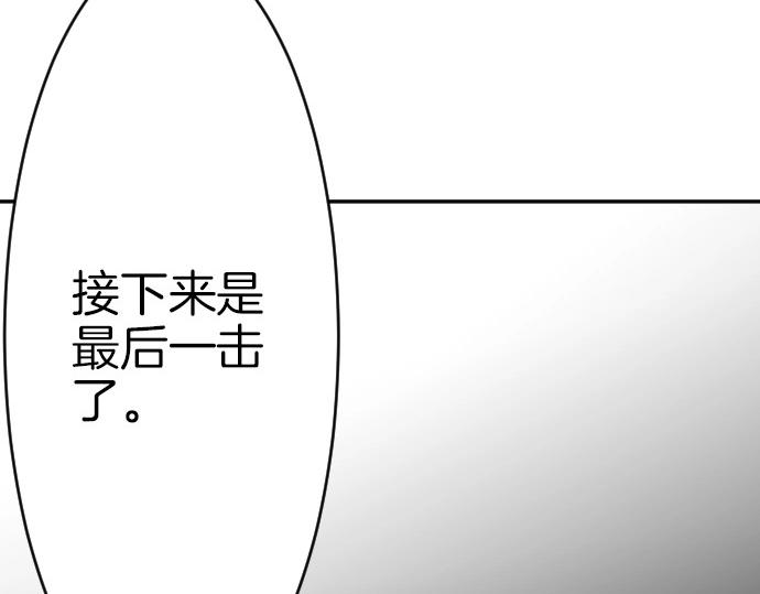 第64话 最后一人(1/3)-第65话