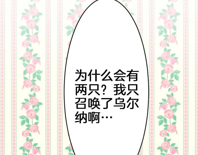 第66话 大人身体很强壮哦(1/3)-第67话