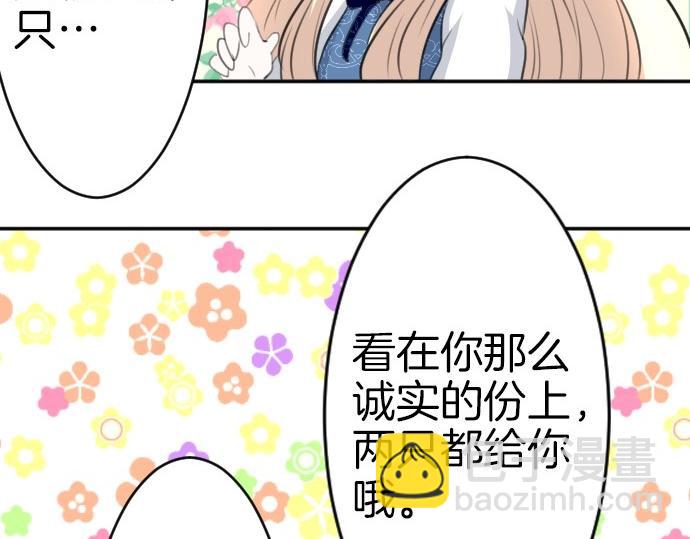 第66话 大人身体很强壮哦(1/3)-第67话