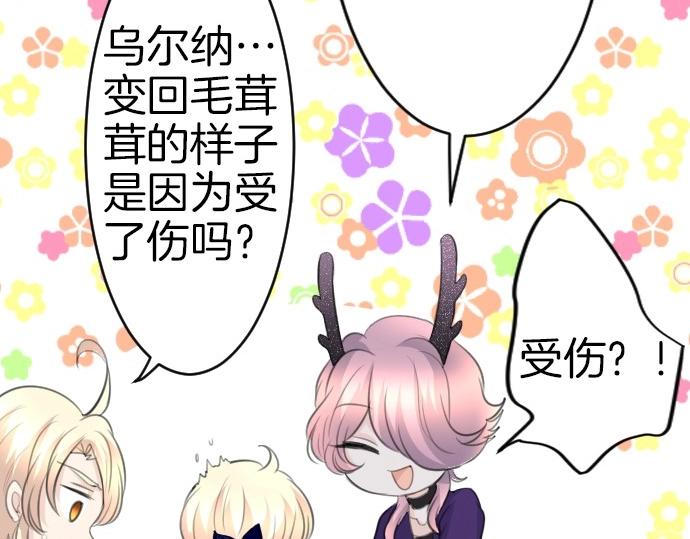 第66话 大人身体很强壮哦(1/3)-第67话