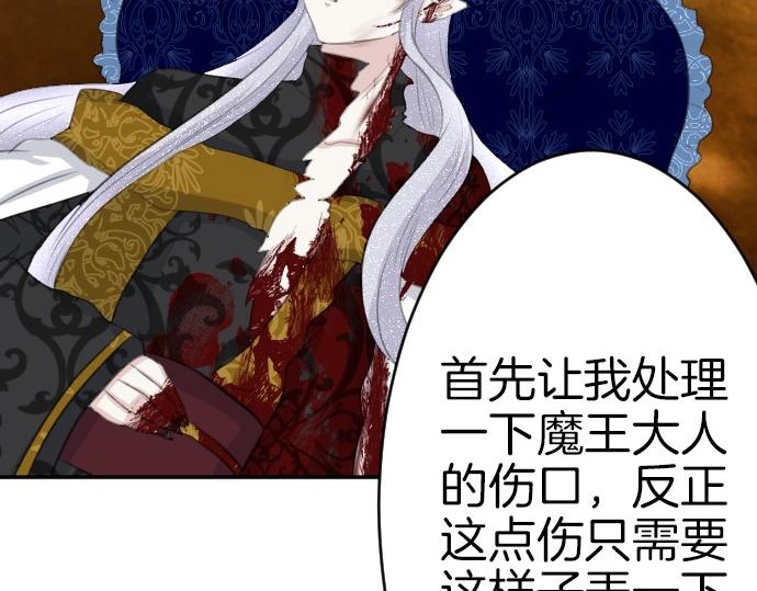 第66话 大人身体很强壮哦(1/3)-第67话