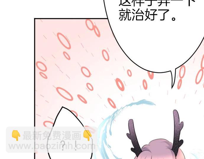 第66话 大人身体很强壮哦(1/3)-第67话