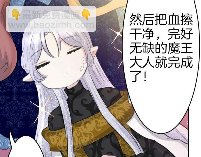 第66话 大人身体很强壮哦(1/3)-第67话