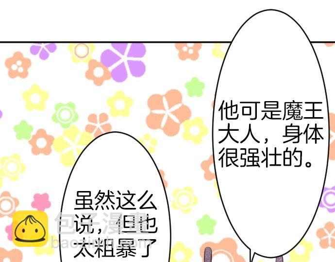 第66话 大人身体很强壮哦(1/3)-第67话