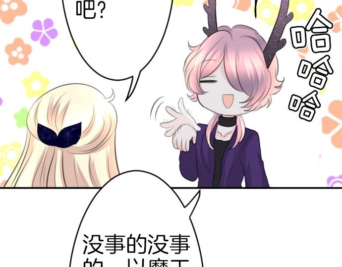 第66话 大人身体很强壮哦(1/3)-第67话