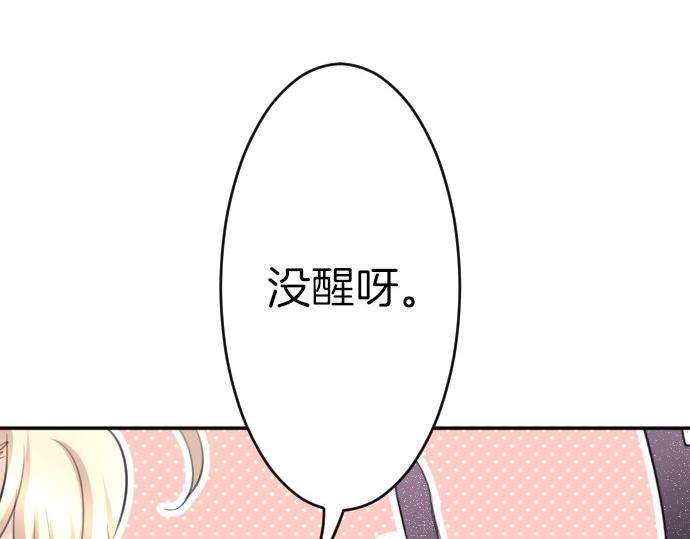 第66话 大人身体很强壮哦(1/3)-第67话