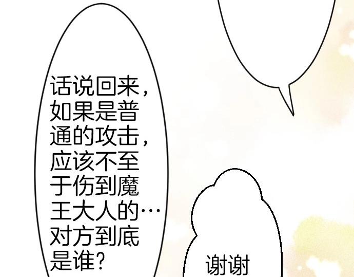 第66话 大人身体很强壮哦(1/3)-第67话