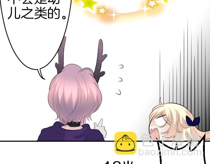 第66话 大人身体很强壮哦(1/3)-第67话