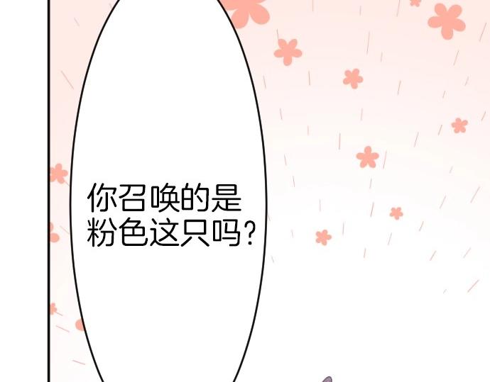 第66话 大人身体很强壮哦(1/3)-第67话