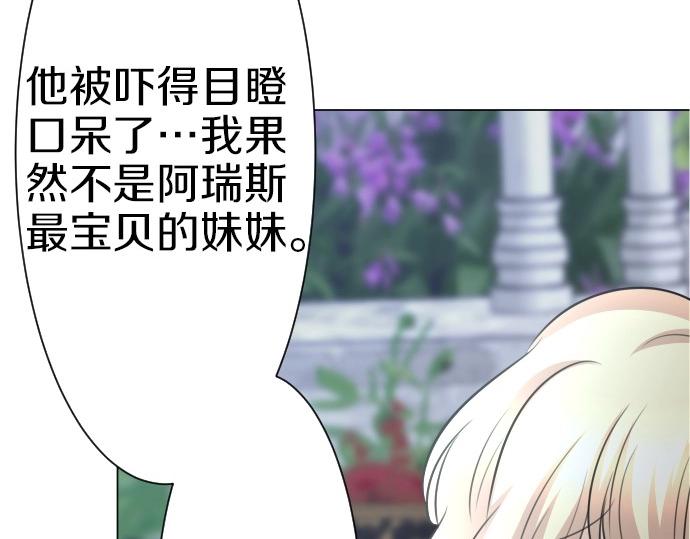 第70话 我唯一的妹妹(1/3)-第71话