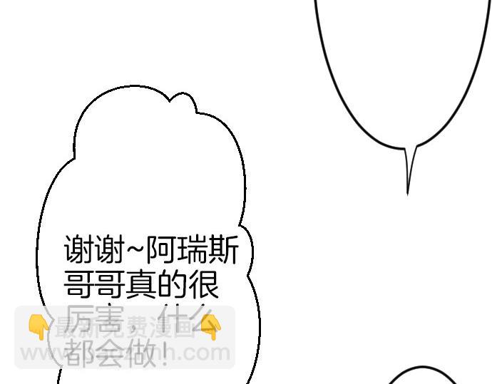 第72话 我们要结婚了(1/3)-第73话