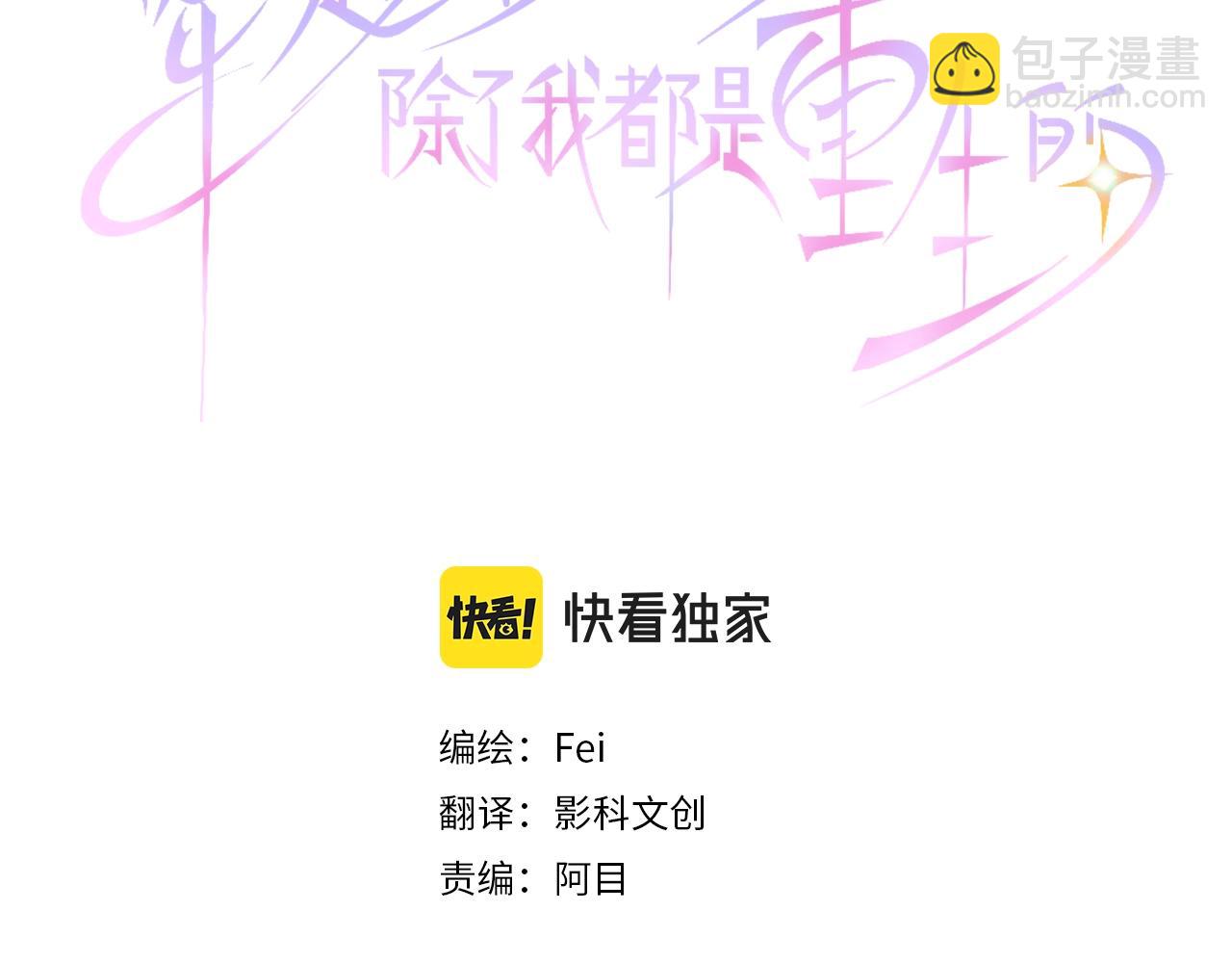 第72话 我们要结婚了(1/3)-第73话