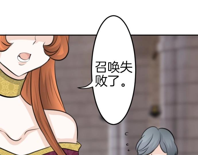 第74话 召唤失败(1/3)-第75话