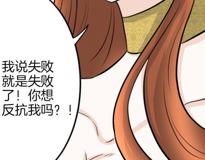 第74话 召唤失败(1/3)-第75话