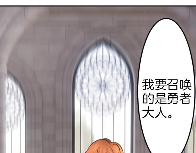 第74话 召唤失败(1/3)-第75话