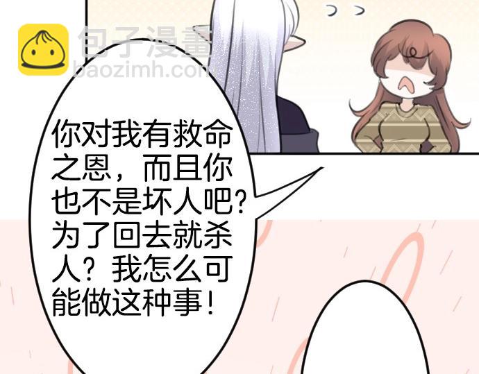 第76话 活祭品(1/3)-第77话