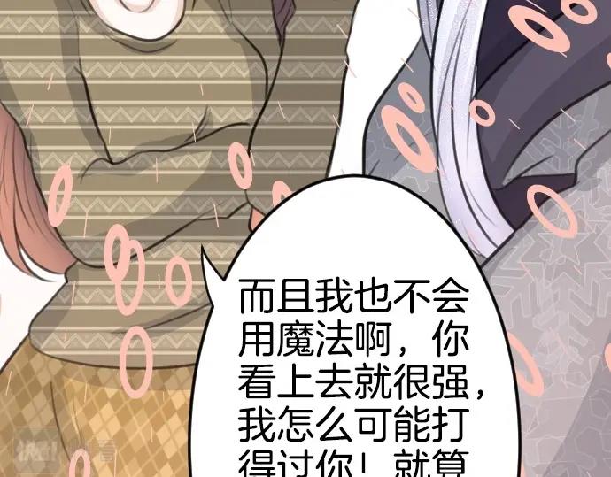 第76话 活祭品(1/3)-第77话