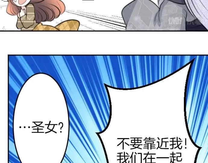 第76话 活祭品(1/3)-第77话