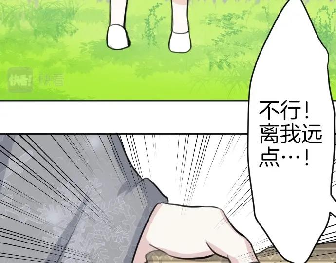 第76话 活祭品(1/3)-第77话