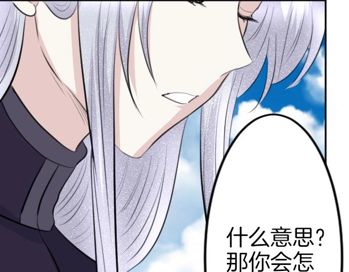 第76话 活祭品(1/3)-第77话