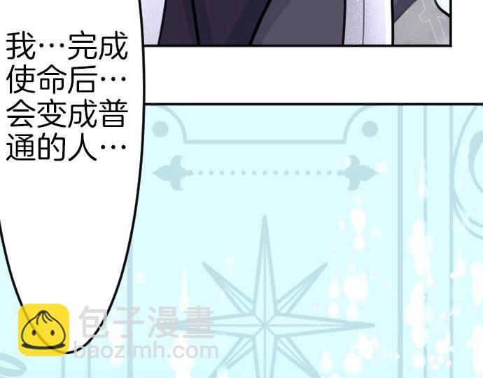 第76话 活祭品(1/3)-第77话