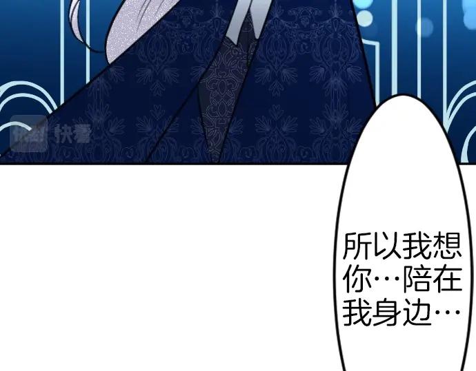 第76话 活祭品(1/3)-第77话