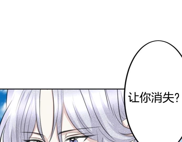 第76话 活祭品(1/3)-第77话