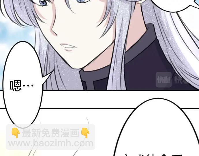 第76话 活祭品(1/3)-第77话