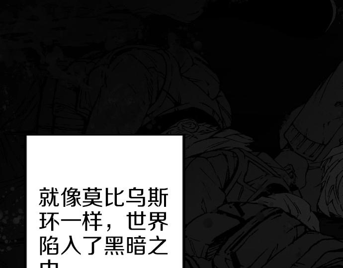 穿越後除了我都是重生的 - 第76話 活祭品(2/3) - 2