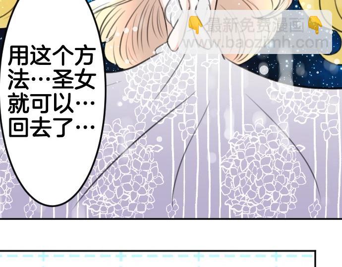 第76话 活祭品(1/3)-第77话