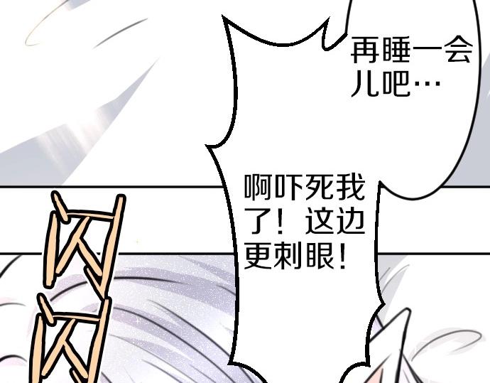 第78话 因为是你所以没关系(1/3)-第79话