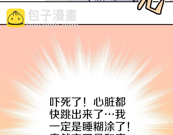 第78话 因为是你所以没关系(1/3)-第79话