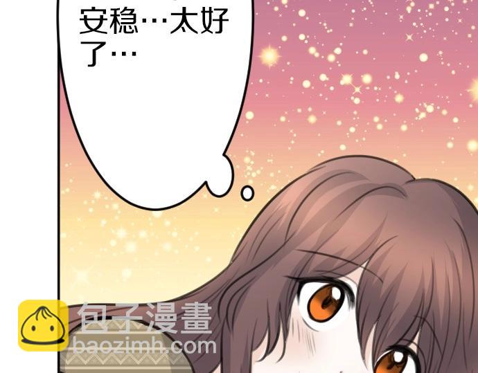 第78话 因为是你所以没关系(1/3)-第79话