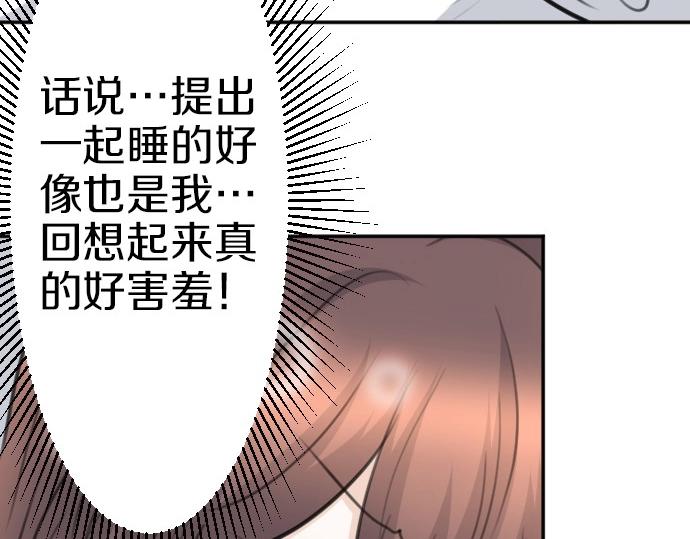 第78话 因为是你所以没关系(1/3)-第79话