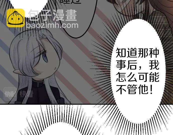 第78话 因为是你所以没关系(1/3)-第79话