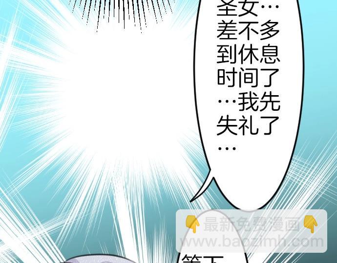 第78话 因为是你所以没关系(1/3)-第79话