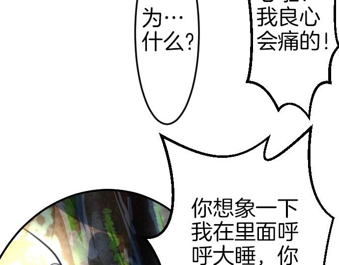 第78话 因为是你所以没关系(1/3)-第79话