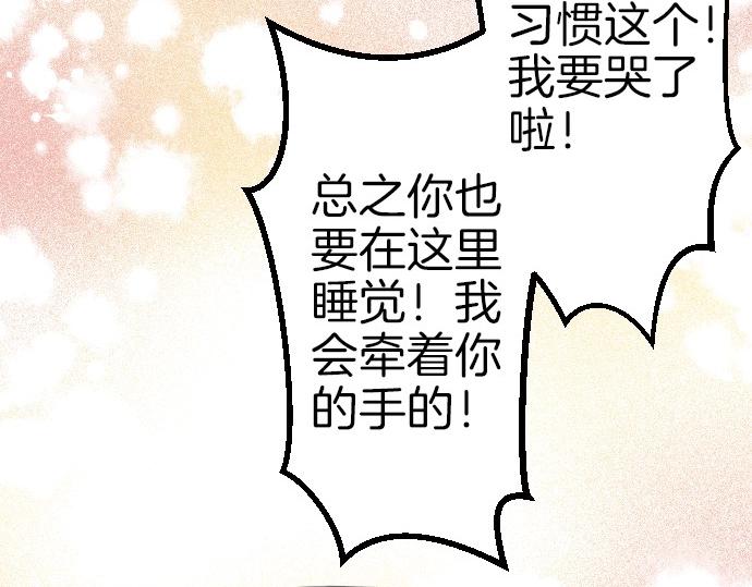 第78话 因为是你所以没关系(1/3)-第79话