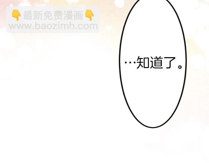 第78话 因为是你所以没关系(1/3)-第79话