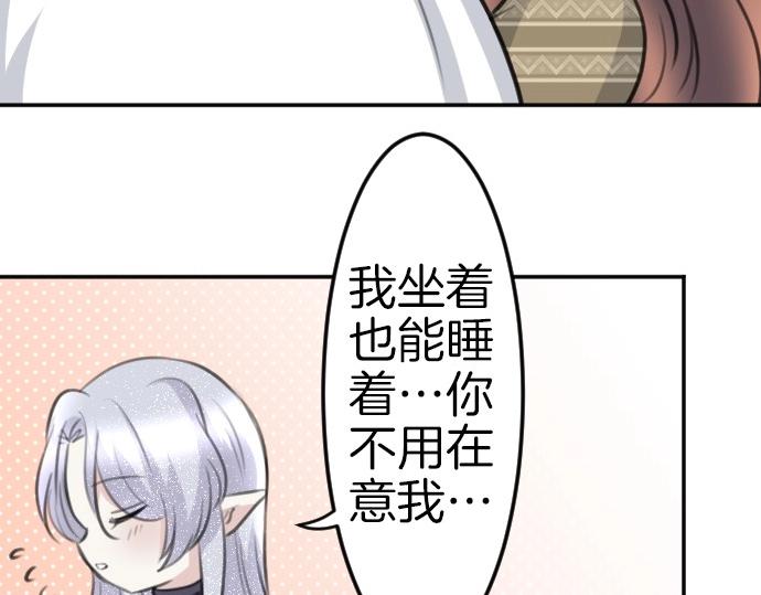 第78话 因为是你所以没关系(1/3)-第79话