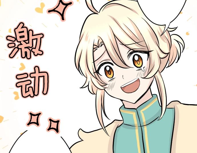 第10话 亲近起来吧(1/3)-第11话