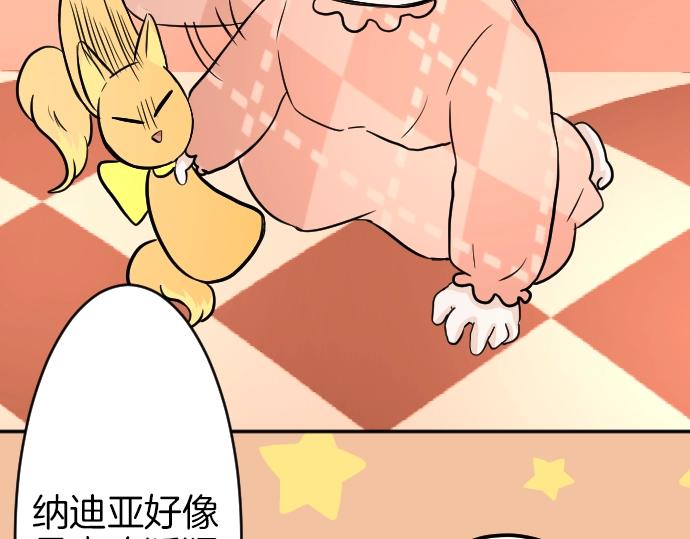 第10话 亲近起来吧(1/3)-第11话